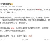 卢伟冰：小米15 Ultra售价突破6000元 产品力给了自己巨大信心！