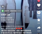 陕西文旅厅:未“喊话” 尊重董宇辉个人选择！