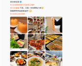 小米15元员工餐刷屏！还有海底捞 这也太丰盛了！
