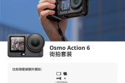 3297元起 大疆发布Osmo Action 6街拍套装 支持多形态切换 ！