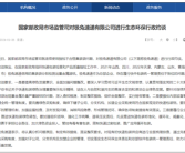 集装袋检出重金属超标！极兔速递被国家邮政局约谈!