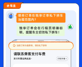 滴滴顺风车严打私下拼车：AI技术都用上了 无所遁形 !