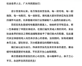 娃哈哈发布感谢信：会传承宗庆后遗志 赤子之心不灭！