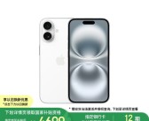 iPhone 16国补后到手4699元：只比iPhone 16e贵200元 你怎么选？