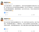 被撞比亚迪车主家属删除微博！陈震最新回应：对方为滴滴网约车 会全力支付应该负担赔偿！