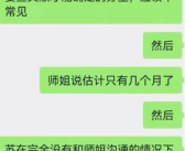 传中山二院学生集体患癌?院方辟谣相关信息不属实！