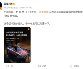 小米端到端辅助驾驶“Xiaomi HAD增强版”来了 雷军：进步很大 !