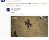 原来嫦娥六号说河南话 河南网友集体打call：中！