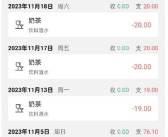 网友三个月喝了近1000元的奶茶引热议！一杯就可能糖分过量!