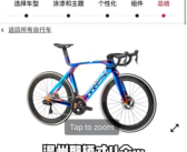 男孩不经意碰倒 13.8万元自行车定损难引热议：业内人士释疑！