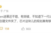 小米全力攻克！曝玄戒自研5G基带有突破了！