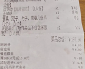 外卖漏送2份饭 客人要求整单退款 背后真相是什么？