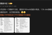 曝荣耀X70手机电池突破8100mAh：荣耀史上最大!