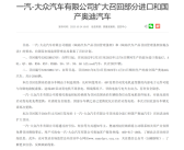 48V电机存故障 奥迪召回2万多辆汽车：免费更换电机！