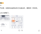 冬天上车太舒服 韩路：远程开空调、座椅加热真是神一样发明 !