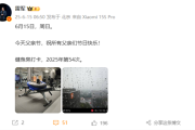 雷军父亲节打卡健身房：祝所有父亲们节日快乐！