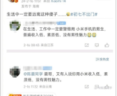 华为小米iPhone“档次”鄙视链引热议 ：网友大V吵翻 手机还是身份象征吗？