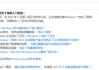 Win11 24H2首个热补丁下周推送！更新无需重启！