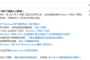 Win11 24H2首个热补丁下周推送！更新无需重启！