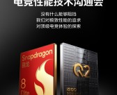 首批搭载骁龙8至尊版：iQOO 13安兔兔跑分超315万！