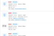 胖都来还不够！“胖南来、胖西来、胖北来、胖东莱”商标都已被抢注！