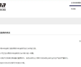 因芯片无法保证 日本汽车行业将面临停产风险！