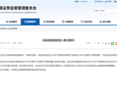 雷军称小米曾遭造谣被查导致股价下跌：应针对性加强立法工作！