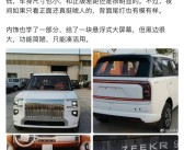 正版刚上市 “老头乐版极氪9X”就来了!外观神复刻 网友：这速度绝了！