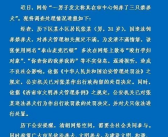 多次在网上散布不实消息混淆视听 男子炫耀市中心养烈性犬被行拘 !
