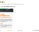 最后机会！雷军提醒小米汽车购置税补贴今晚结束：最高补1.5万元 !