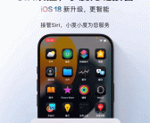 百度地图首发适配iOS 18：控制中心一键导航 小度无缝接管Siri！