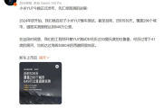 雷军公布小米YU7实测里程：共计649万公里 覆盖全国296城！