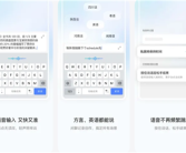豆包输入法iOS版升级：双拼键盘上线 !