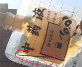 诊所中药包内含针头 卫健局回应来了！