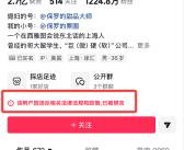 千万粉丝博主发布妻子生产过程 还植入尿不湿广告 被指搏流量消费隐私 账号已被禁言 ！