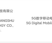 首款骁龙8 Gen3小折叠！小米MIX Flip入网：67W快充 、超大副屏！