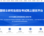 2025考研准考证下载注意事项来了：建议重新下载PDF文件阅读器！