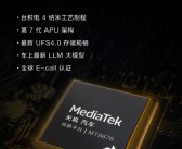 车机跑分超高通8295！长安启源Q05首搭4nm联发科天玑P1-Ultra芯片 ！