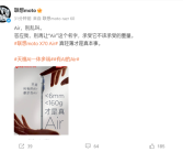 联想官微：Air别乱叫！moto X70 Air不到6mm/160g才是真Air !