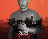 “嘎子哥”谢孟伟将办“明星喜乐会：票价最高666元 !