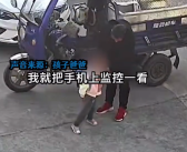 70岁爷爷接错孙女到家都没发现：刚睡醒有点迷糊！