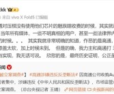 高通被立案调查 李楠：当年对魅族收费就已经违法了!
