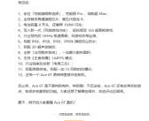 全球首发第五代骁龙8 一加Ace 6T真机明天首次亮相 ！