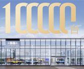 全球首款电驱越野量产车 方程豹豹5交付达成10万台！