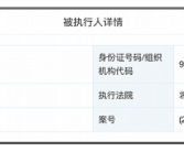 涉及房屋租赁合同纠纷 永辉超市被强制执行1007万元！