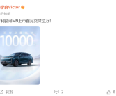 5米2全尺寸SUV只卖17万爆单！吉利银河M9上市首月交付过万！