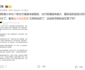 消息称小米逼迫供应商买10-30辆SU7引热议：官方回应造谣 法务部要行动了！