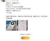 荣耀X70真机首曝 星环镜头 8300mAh史上最大电池！