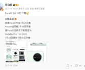 麒麟9系走量旗舰！华为Pura 80标准版将于7月30日开售！