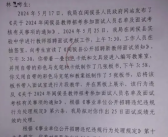 女子笔面试第一被判无效 教育局回应：涉嫌考试违规！